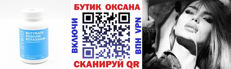 хочу наркоту  Миллерово  Бутират вода 
